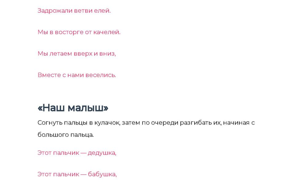 Sbornik_Pal_chikovyih_Igr_Melkaya_Motorika_def_Page_03