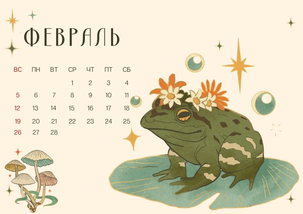 Февраль : Календарь-сказка 2023 "Эльфы заколдованного леса"