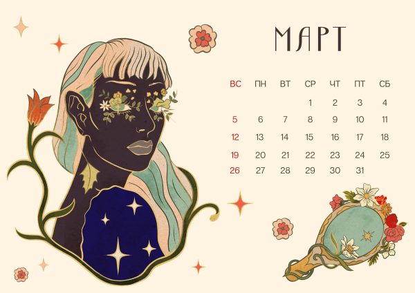 Март : Календарь-сказка 2023 "Эльфы заколдованного леса"