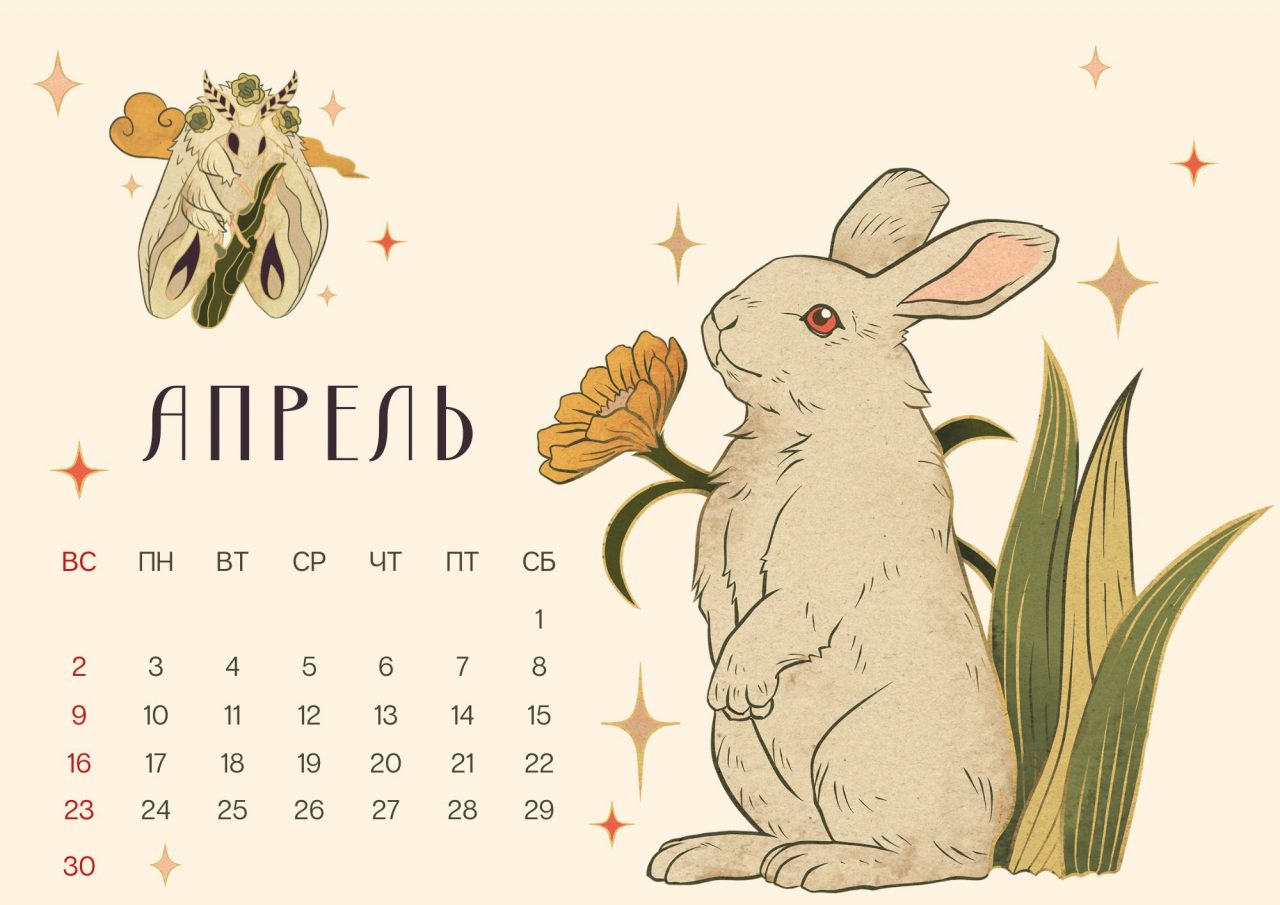 Апрель : Календарь-сказка 2023 "Эльфы заколдованного леса"